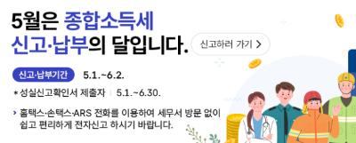 홈택스 바로가기