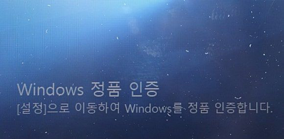 윈도우 정품인증 없애기 ❘ 오른쪽 밑 워터마크 제거 방법