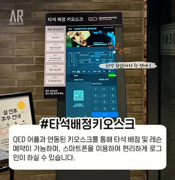 에이알골프아카데미 롯데백화점 영등포점