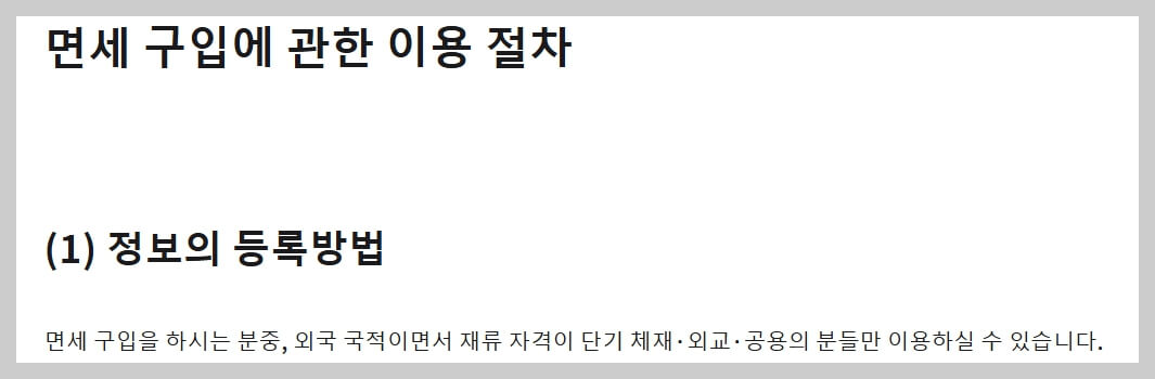 비짓재팬 웹에서 동반 가족 등록하는 방법 – 단계별 가이드