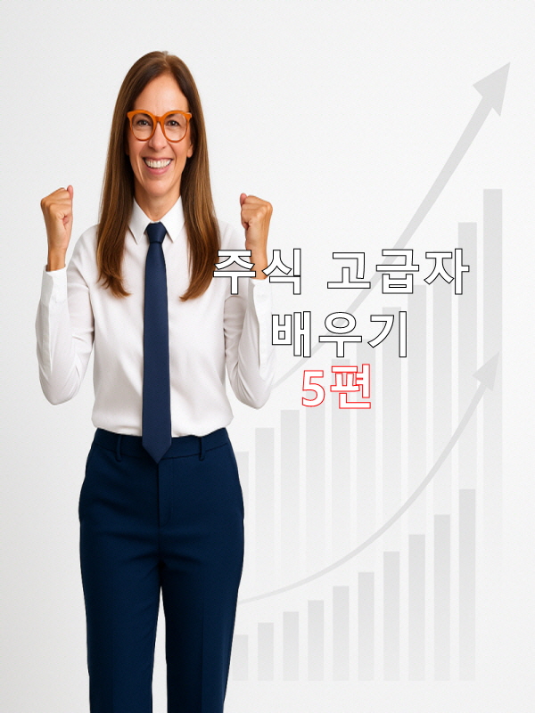 공매도 세력 움직임 분석과 대응 전략