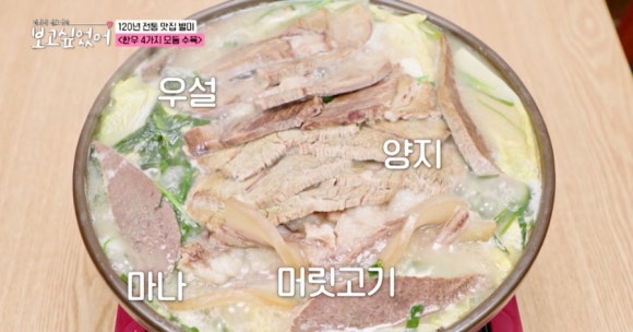 &lt;최화정·김호영의 보고 싶었어&gt;속 화제의 설렁탕 맛집, 종로 이문설렁탕 완전 정복!(+송일국)