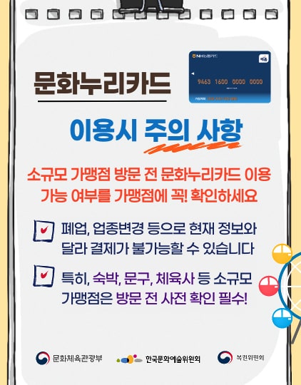 문화누리카드