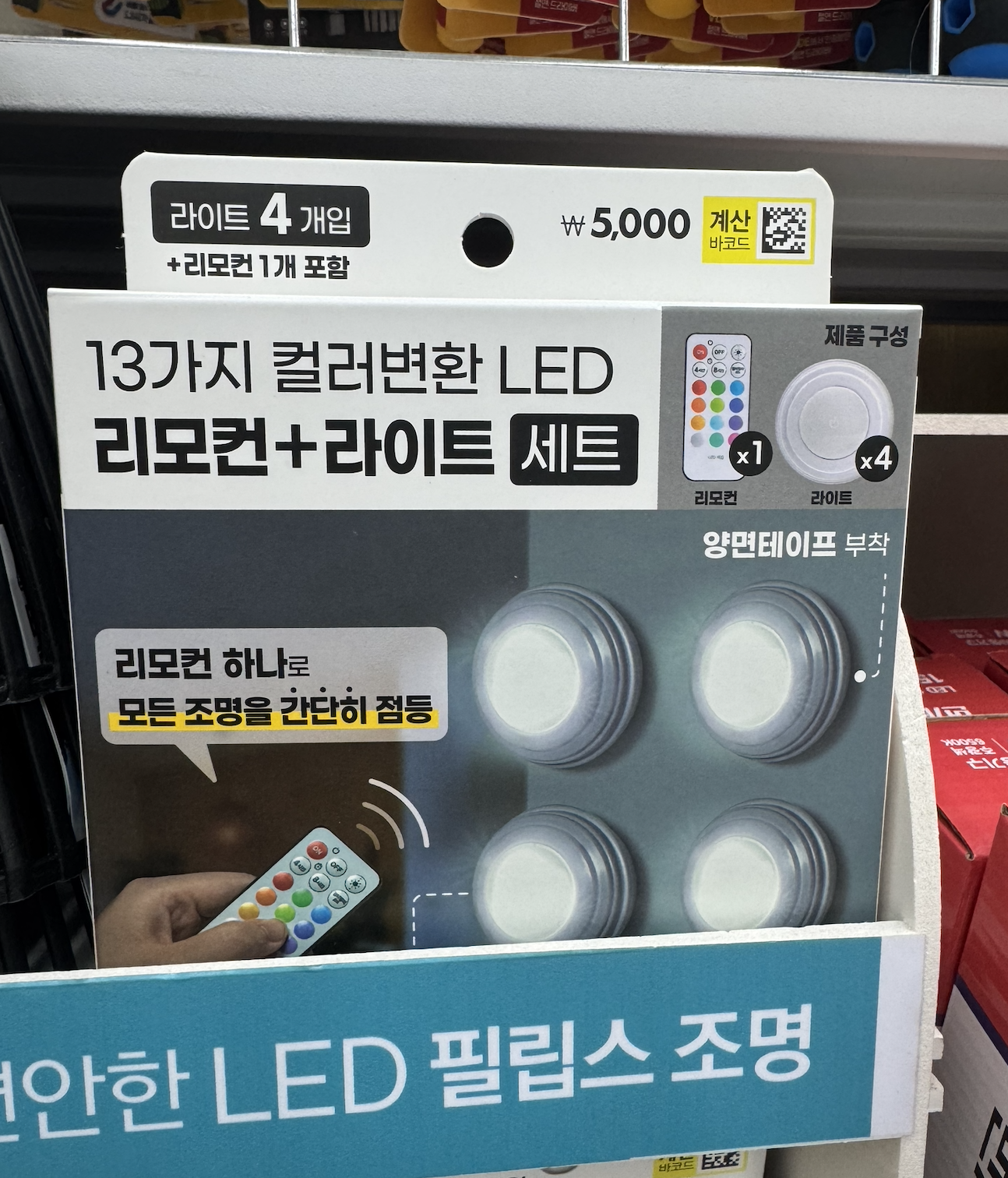 LED 조명 이미지