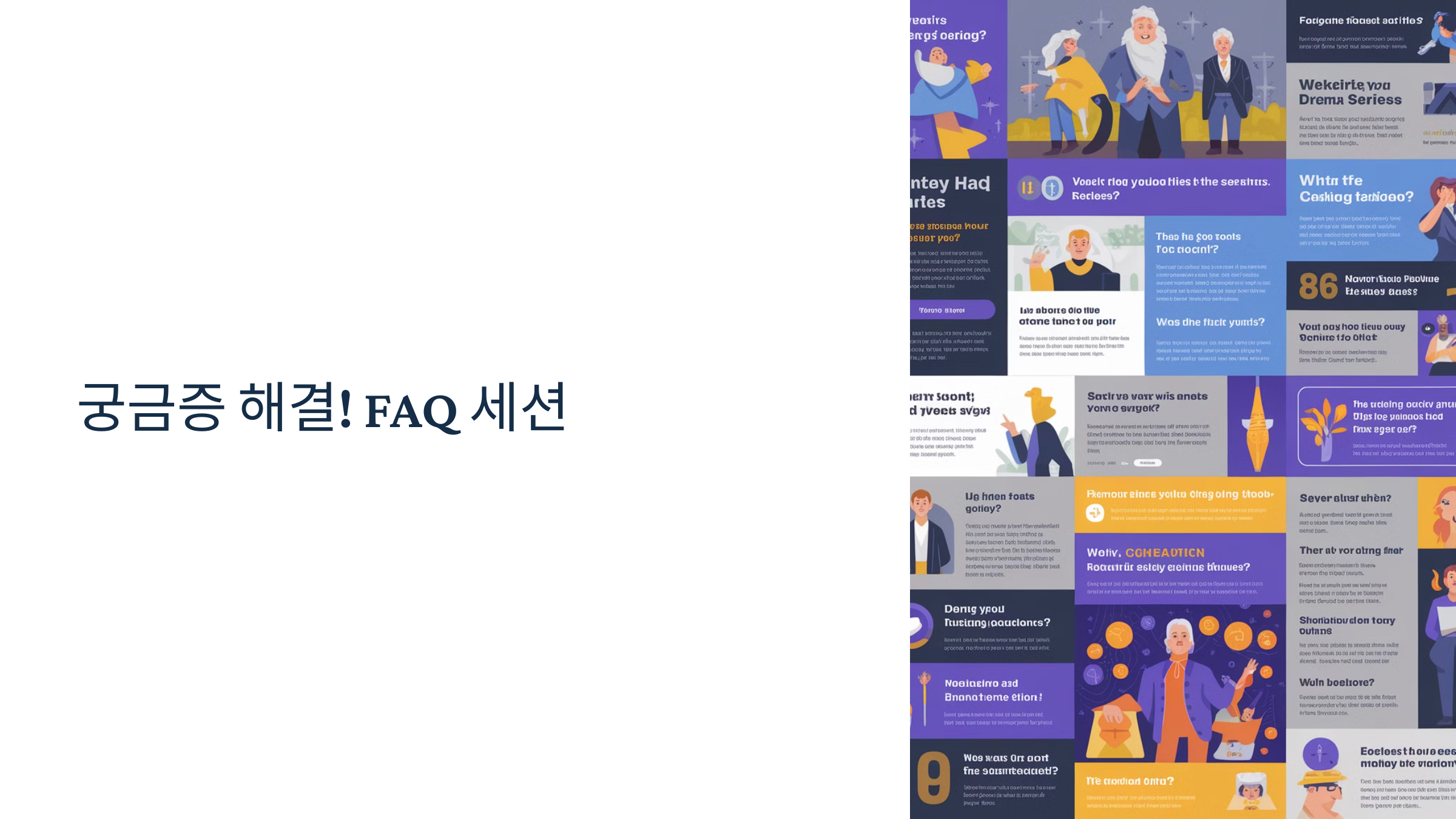 그놈은 흑염룡 궁금증 해결!