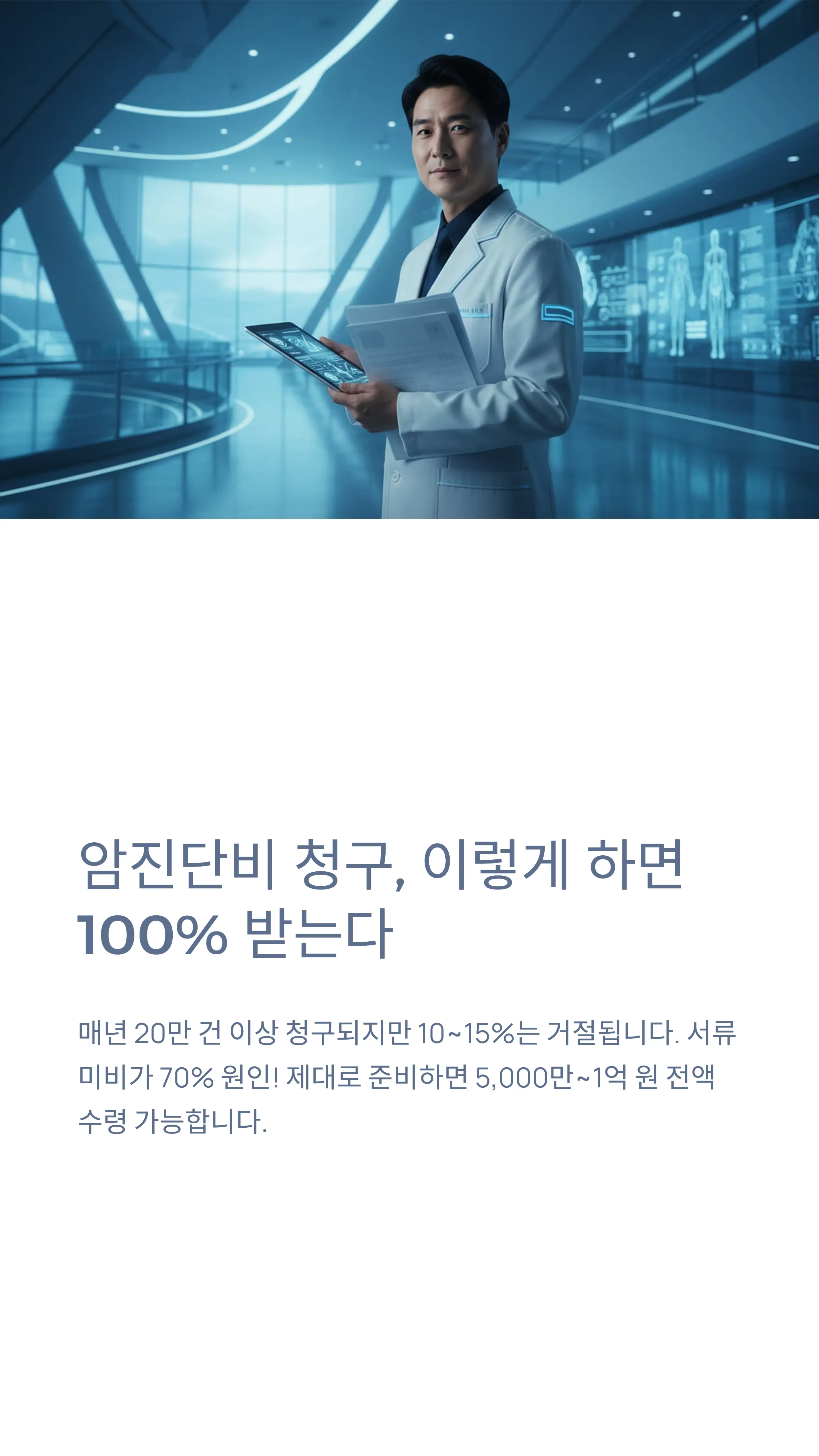 암진단비