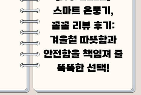 온라인 리뷰
