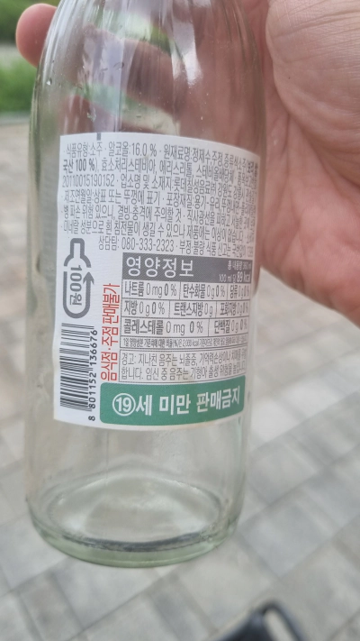 공병수거 편의점 공병팔기 및 가격 실제 후기