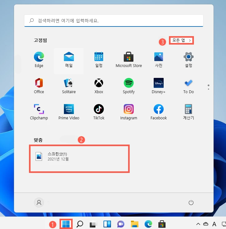 설치된 앱