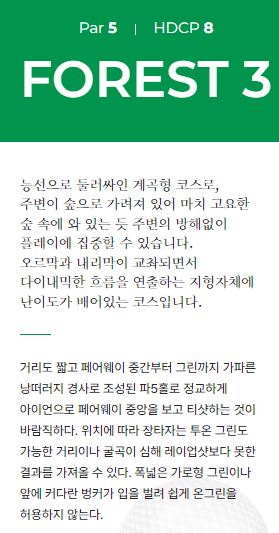 파가니카 컨트리클럽 힐코스 3