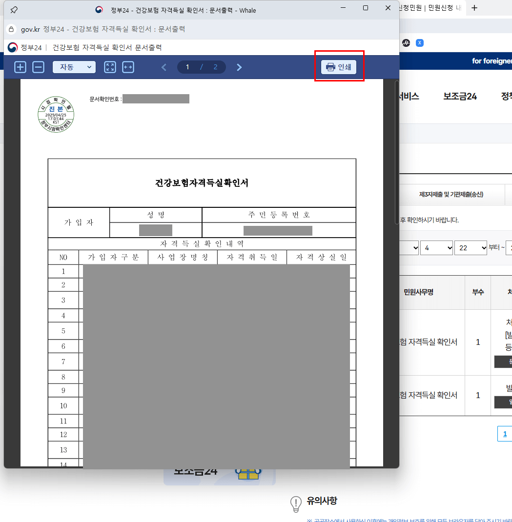 5단계. 인쇄 또는 PDF 저장