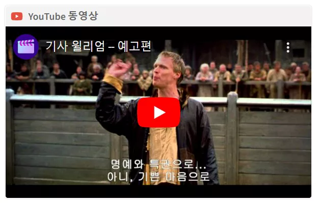 예고편