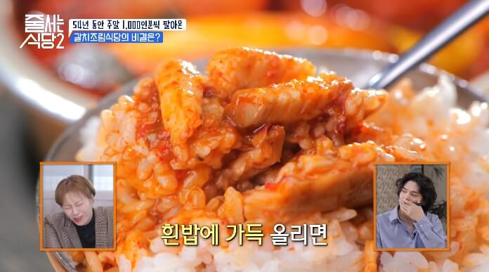 갈치조림-비빔