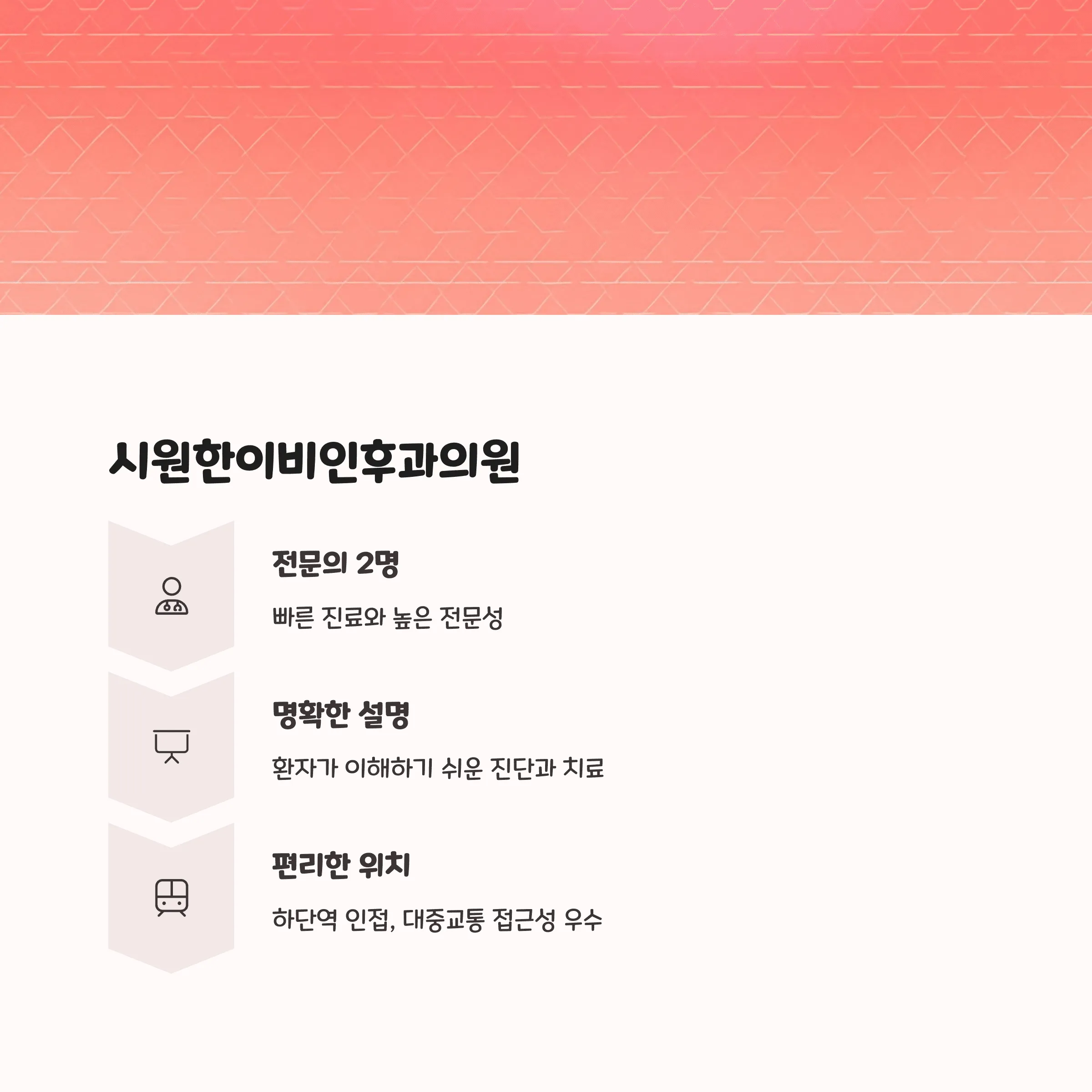 부산 사하구 이비인후과 추천