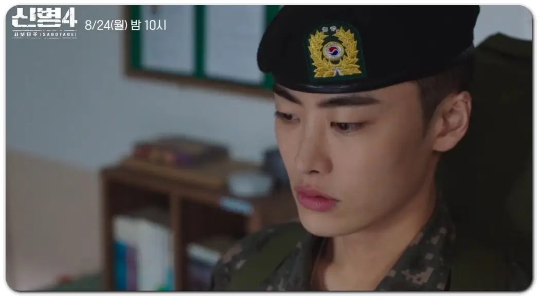 신병4-등장인물-김현욱