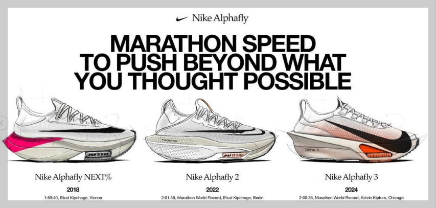 알파플라이 시리즈