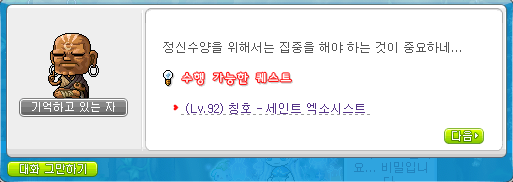 퀘스트수락