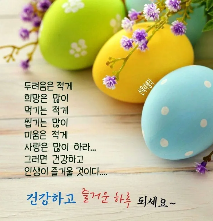 건강 인사말 모음 예시 멘트_1