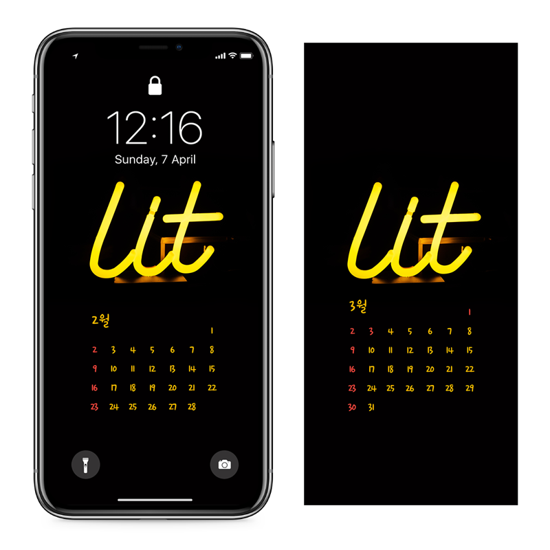 09 노란색 네온 글씨 AB - 2025년2월 아이폰달력배경화면