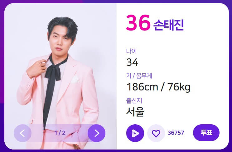 불타는 트롯맨 결승 문자 투표방법