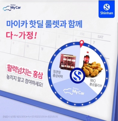 5월 10일 신한 마이카 핫딜 룰렛 오퀴즈 10시 오퀴즈 정답