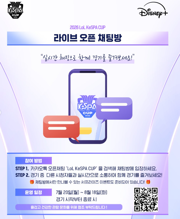 2026 케스파컵