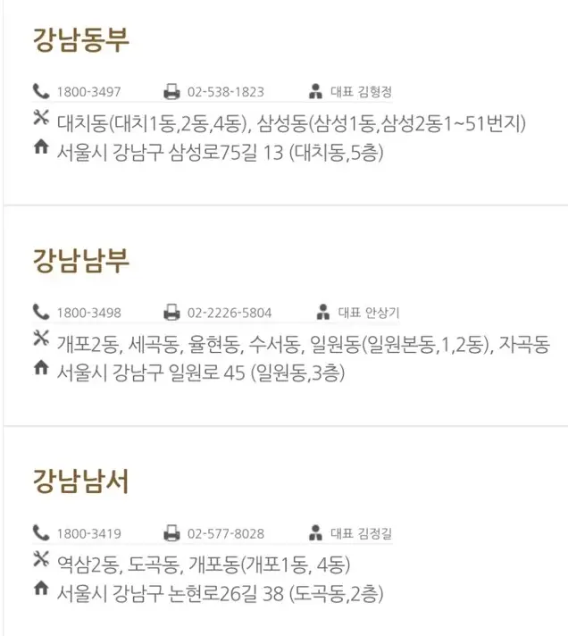 코원에너지서비스-고객센터