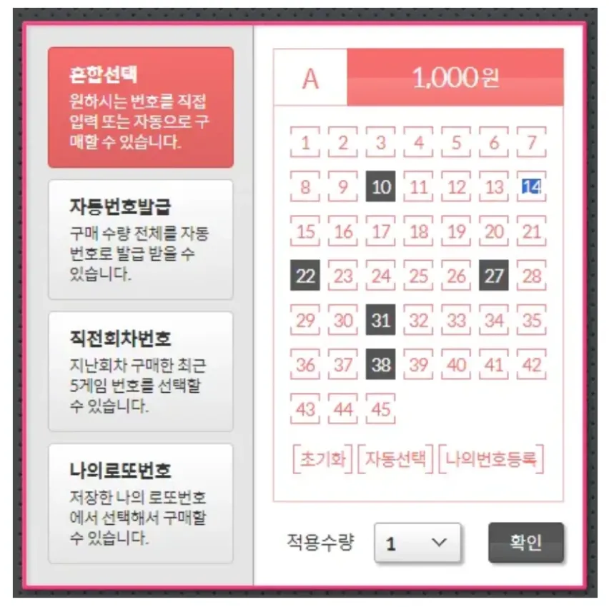 로또-숫자-선택