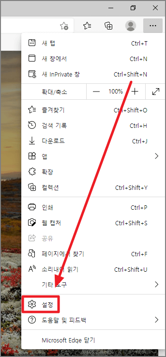설정