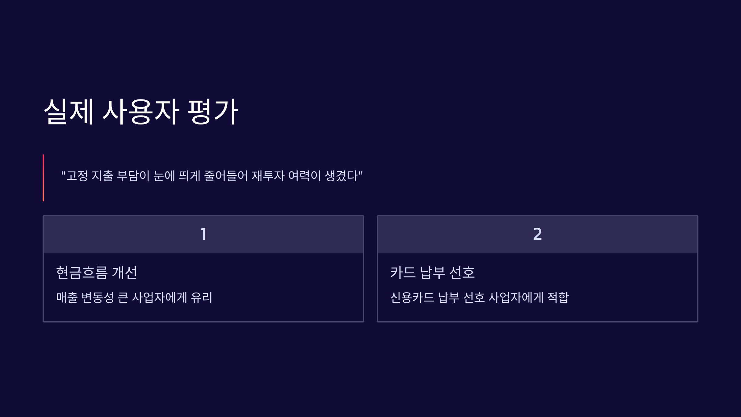실제-사용자