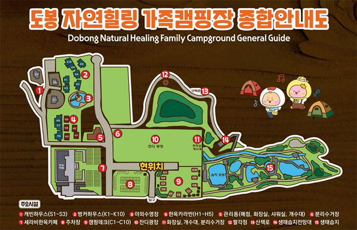 캠핑장 이용 수칙 안내도