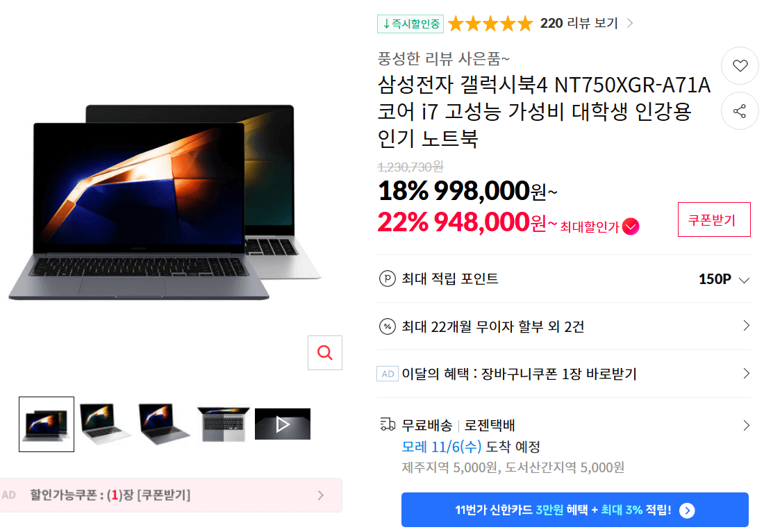 수험생 노트북 할인