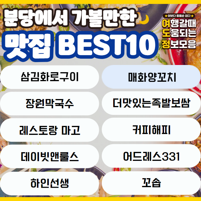 맛집 이름