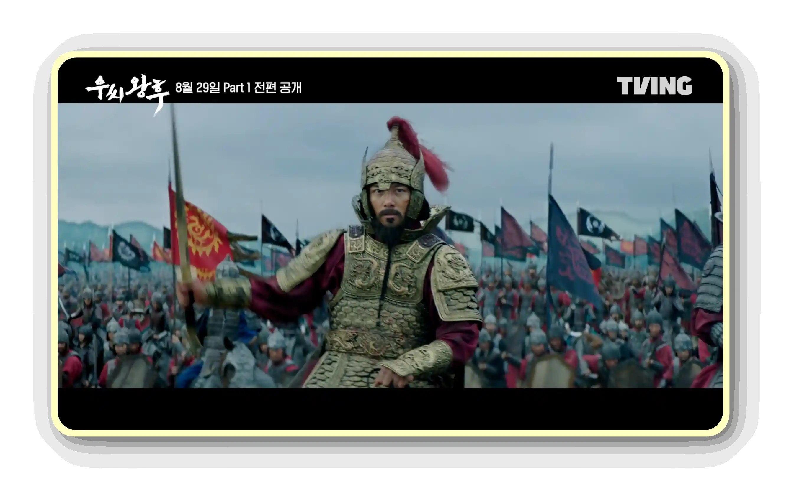 우씨왕후 등장인물 인물관계도