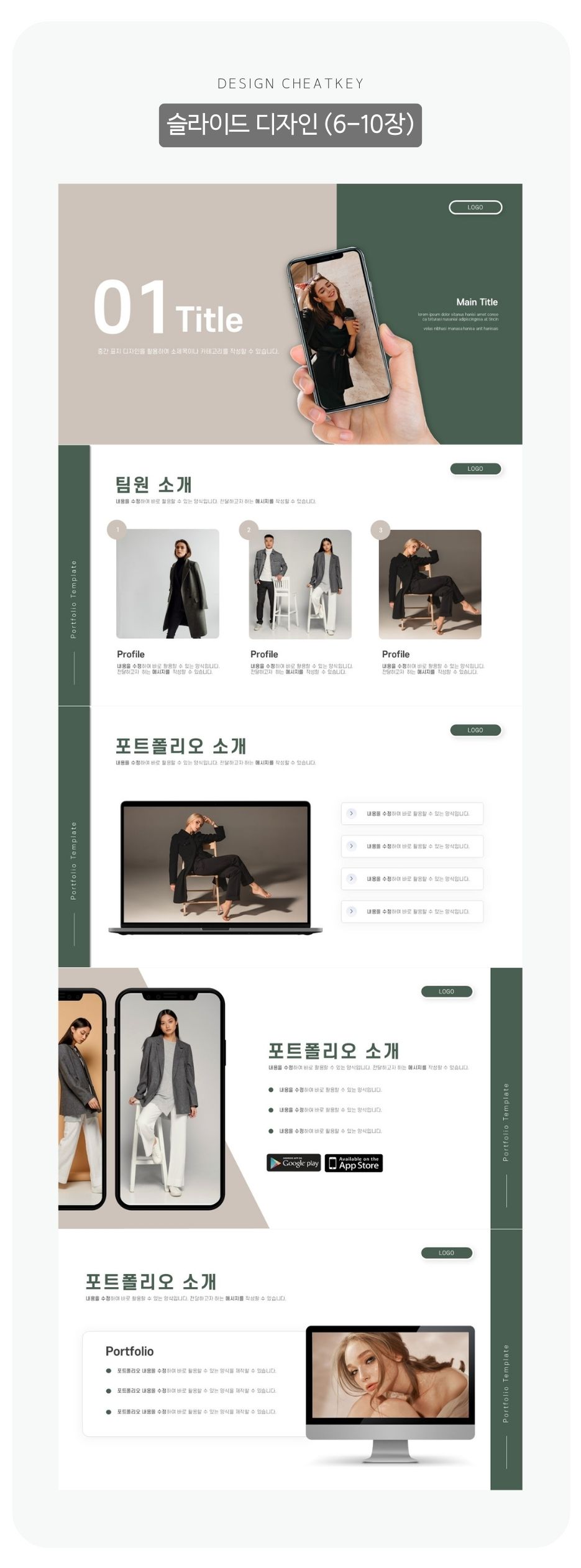 취업-PPT-상세페이지-2