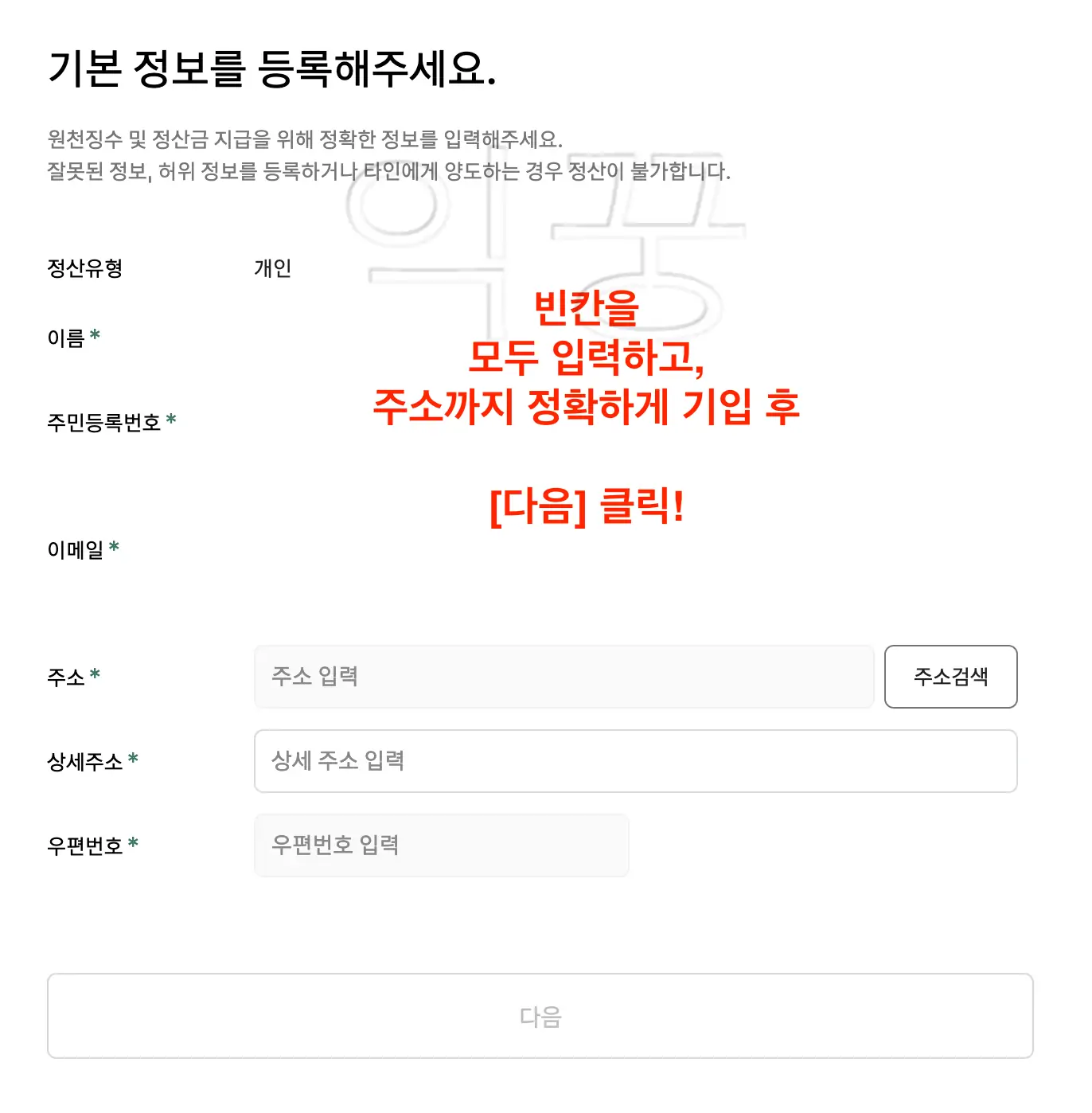 티스토리 새로운 수익 파이프라인 응원하기 3분 설정 및 후기8