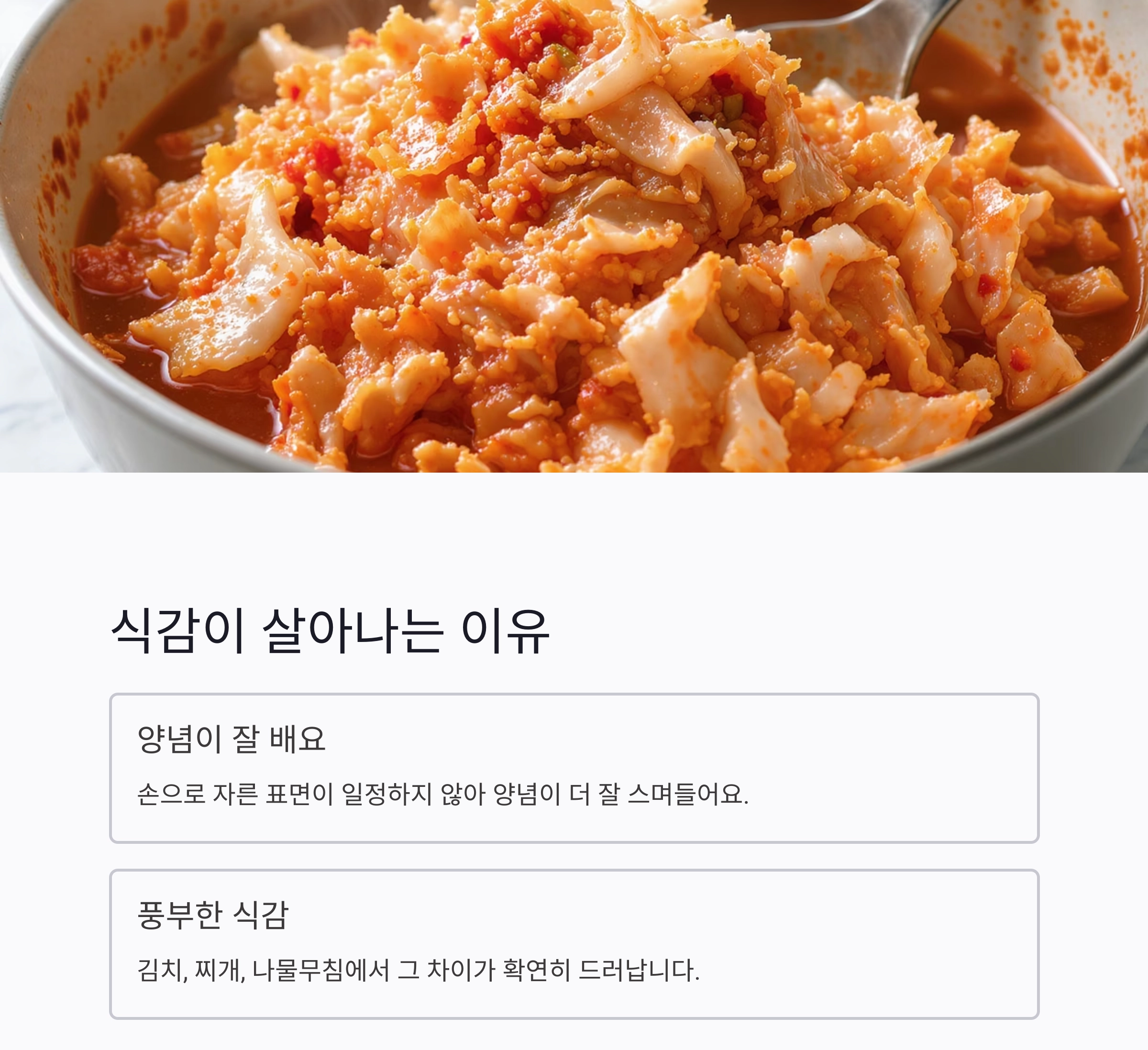 배추와 무, 칼 없이도 똑똑하게 손질하는 법