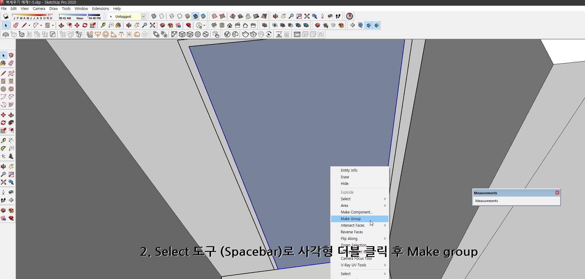 스케치업 예제 1-5