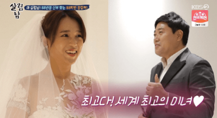 KBS-예능프로그램-살림남에-출연한-양준혁-부부의-모습