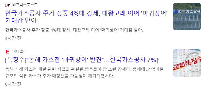 마귀상어 관련주