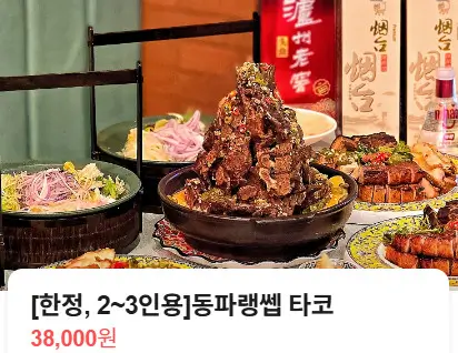 오늘N 격파중식로드 홍콩 중식 오마카세 개항춘 구월동본점