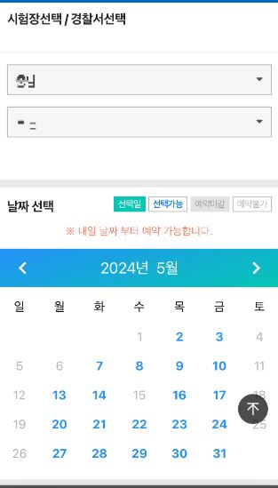 모바일 운전면허증 발급방법 및 모바일 운전면허증 발급비용 IC운전면허증 발급방법 포함 (초간단)