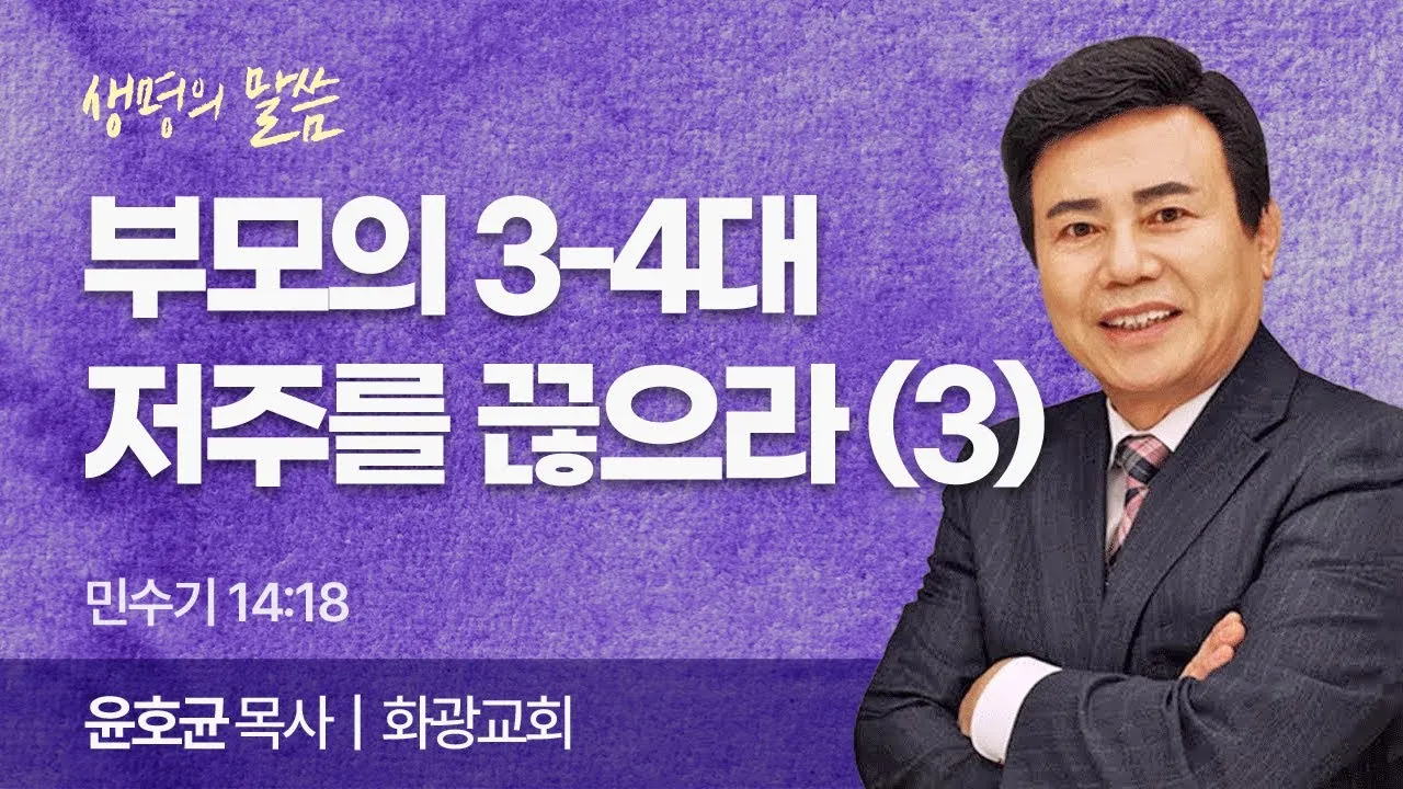 명심보감 -부모의 말씀과 공경의 본질 이해하기_3