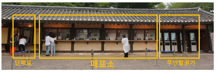 용인 한국민속촌 입장권 구매