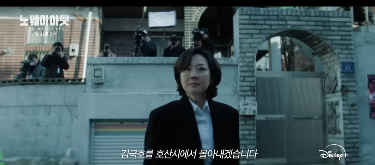 노 웨이 아웃 더 룰렛