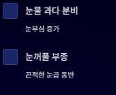 알레르기 눈 간지러움 원인과 증상