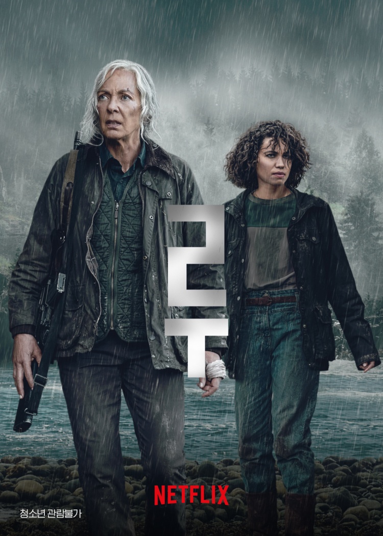 루 영화 포스터