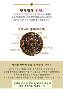헛깨나무열매