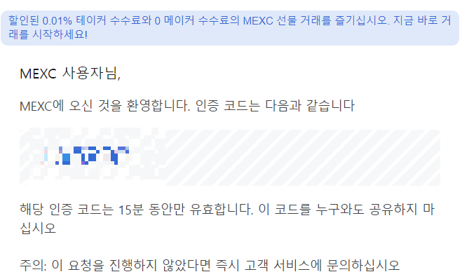MEXC 추천인