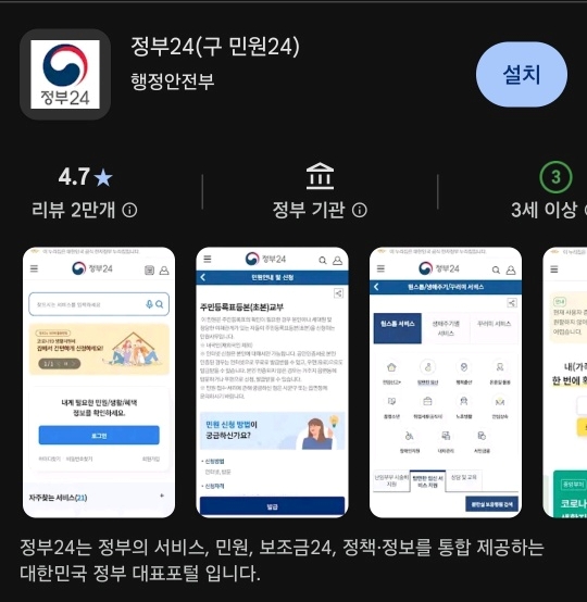2025 주민등록 사실조사 기간 및 이벤트 정보